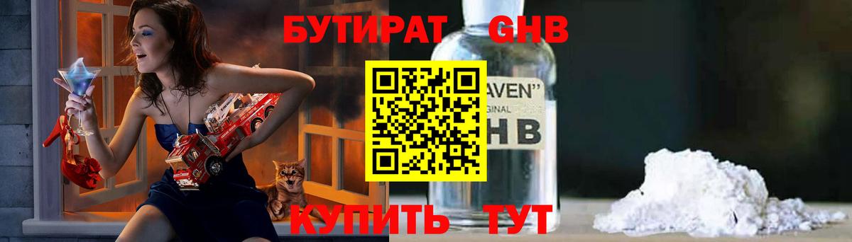 МАРИХУАНА  Кокаин  Зеленодольск  АМФ кристаллы  Вход с VPN  LSD-25  Гашиш  Меф МЯУ МЯУ кристаллы 