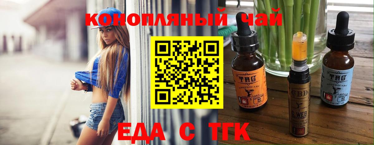 Зеленодольск  Еда ТГК марихуана  Вход с VPN 