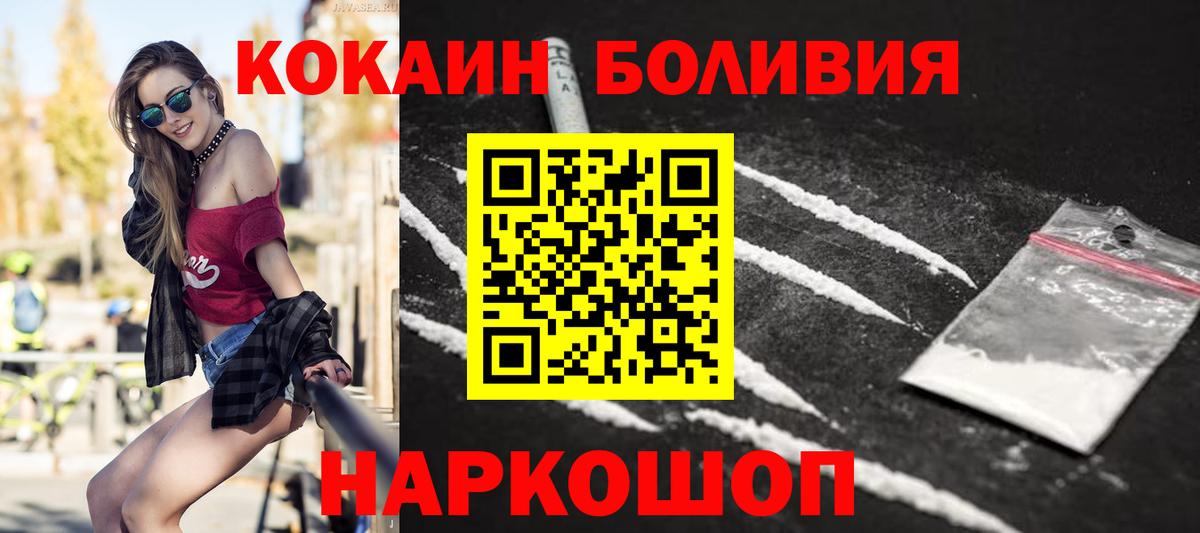 Кокаин Колумбийский Зеленодольск