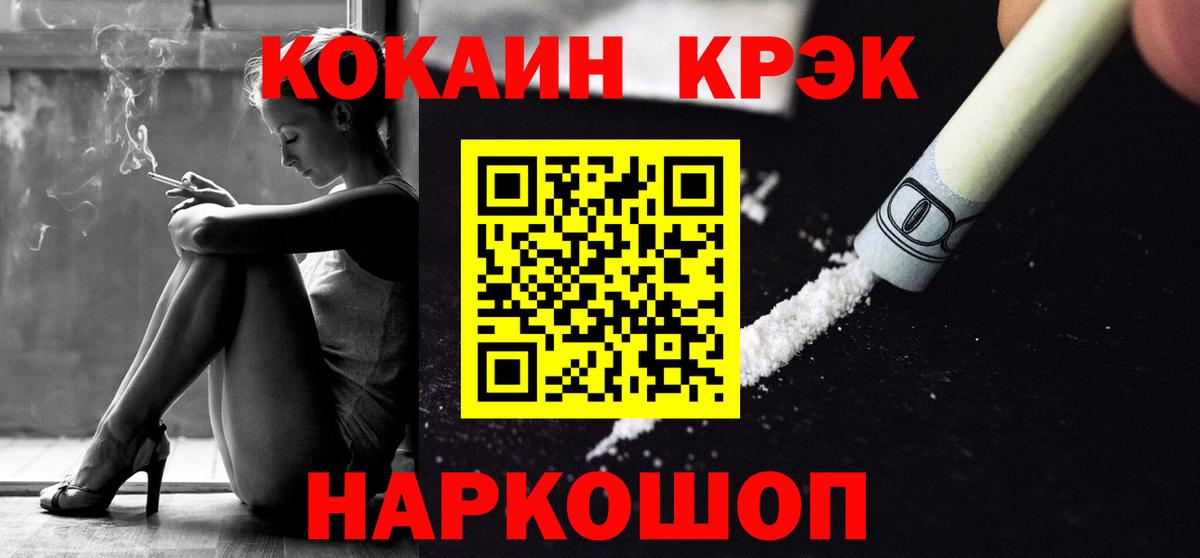 Зеленодольск  COCAIN 98%  Кокаин  Вход с VPN 