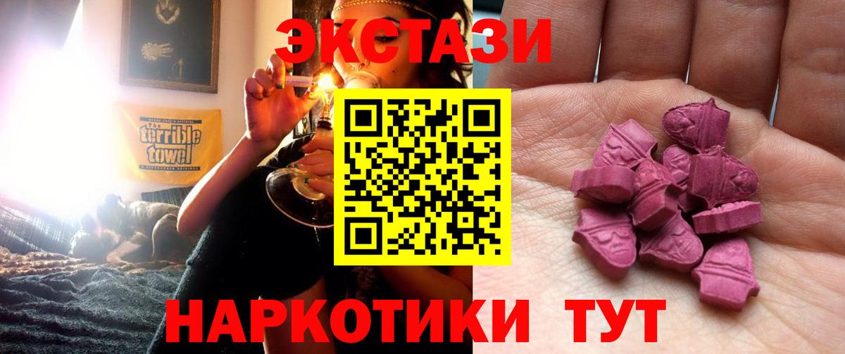 ЭКСТАЗИ  Ecstasy 300 mg  Зеленодольск    ONION  Экстази Philipp Plein  Вход с VPN 