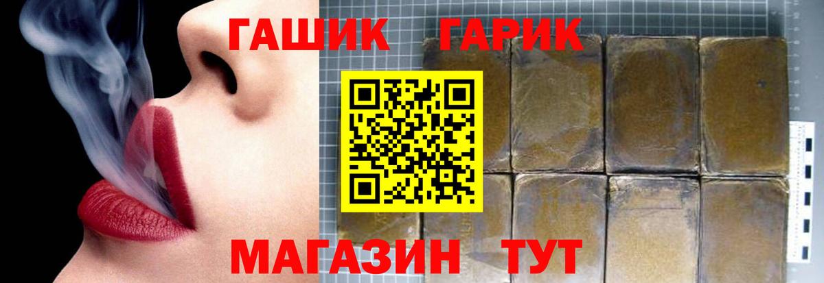 Гашиш hashish  ГАШИШ VHQ  Вход с VPN  Зеленодольск 