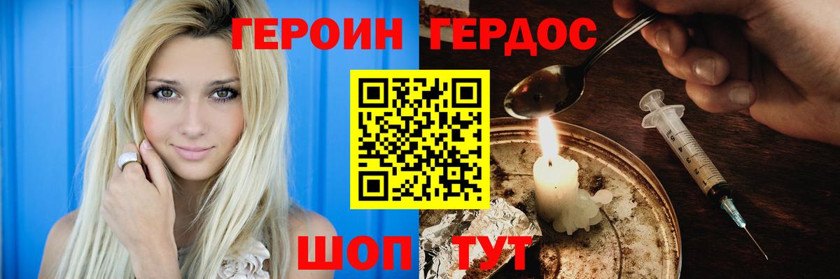 ГЕРОИН афганец Зеленодольск