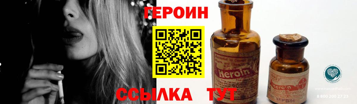 Зеленодольск  Героин афганец  Героин  Вход с VPN 