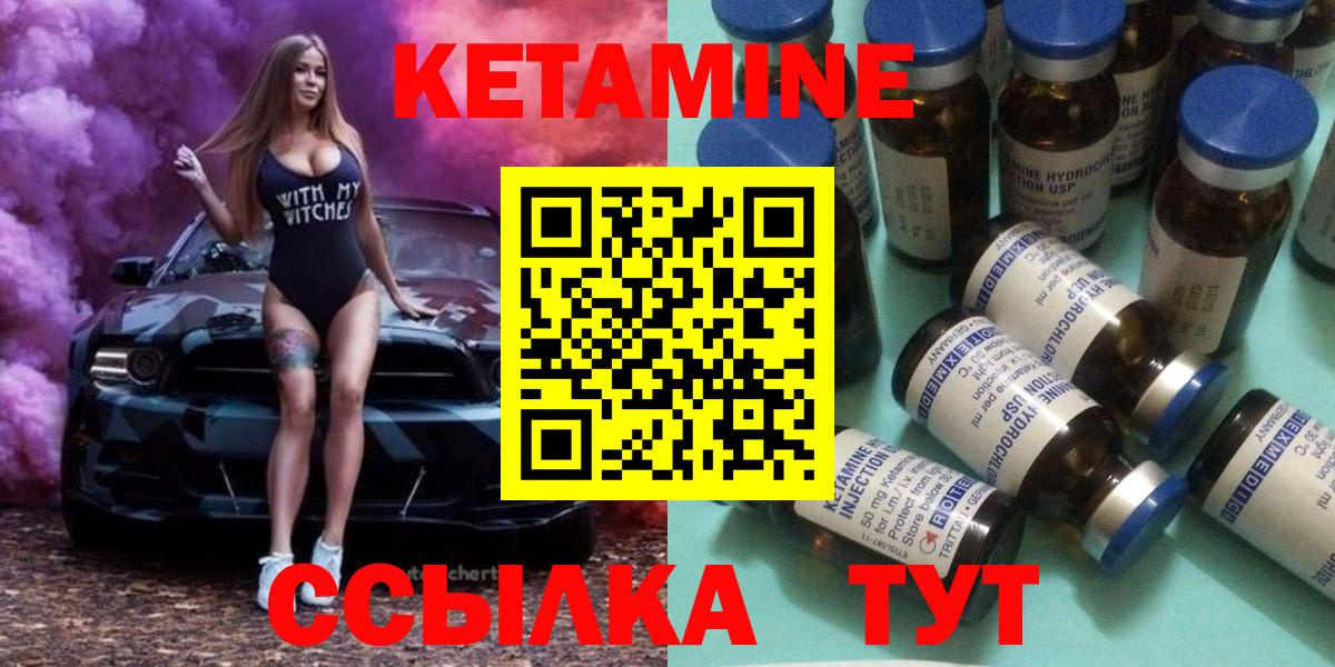 Зеленодольск  Кетамин ketamine  Вход с VPN 
