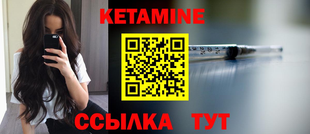 Кетамин ketamine Зеленодольск