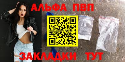 Альфа ПВП Боровичи
