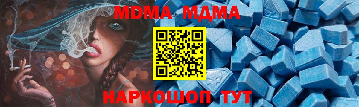 Зеленодольск  МДМА молли  MDMA  Вход с VPN 