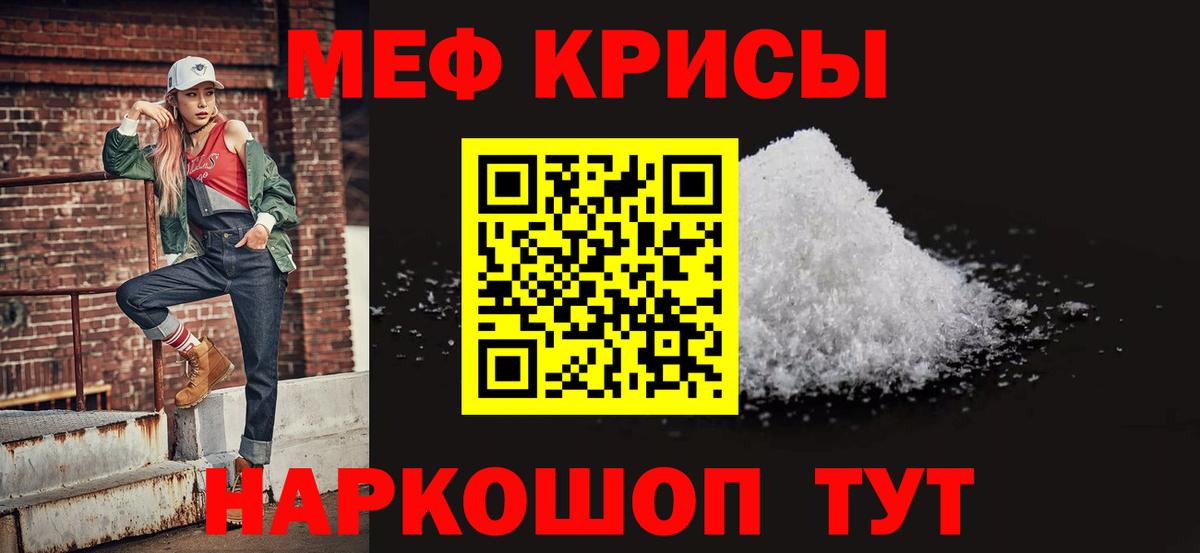 Меф Зеленодольск