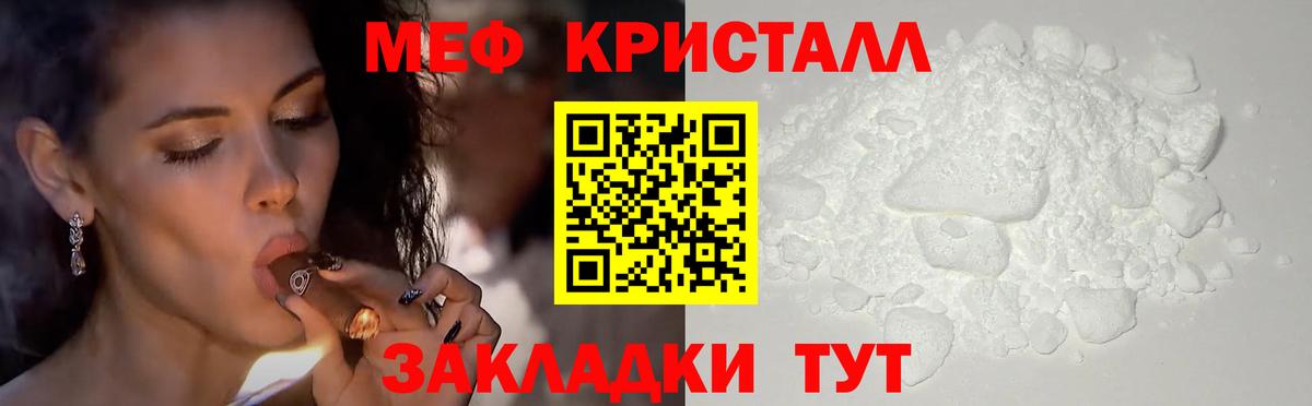 где продают   Меф 4 MMC  Зеленодольск  МЕФ  Вход с VPN  МЕФ кристаллы  МЯУ-МЯУ 