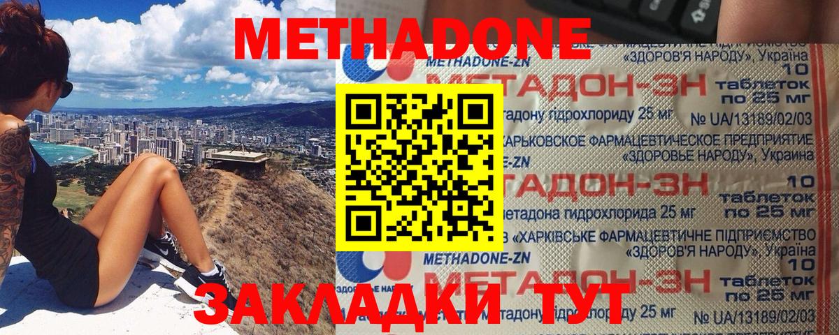 Зеленодольск  Метадон VHQ  OMG ТОР  Вход с VPN  МЕТАДОН белоснежный 