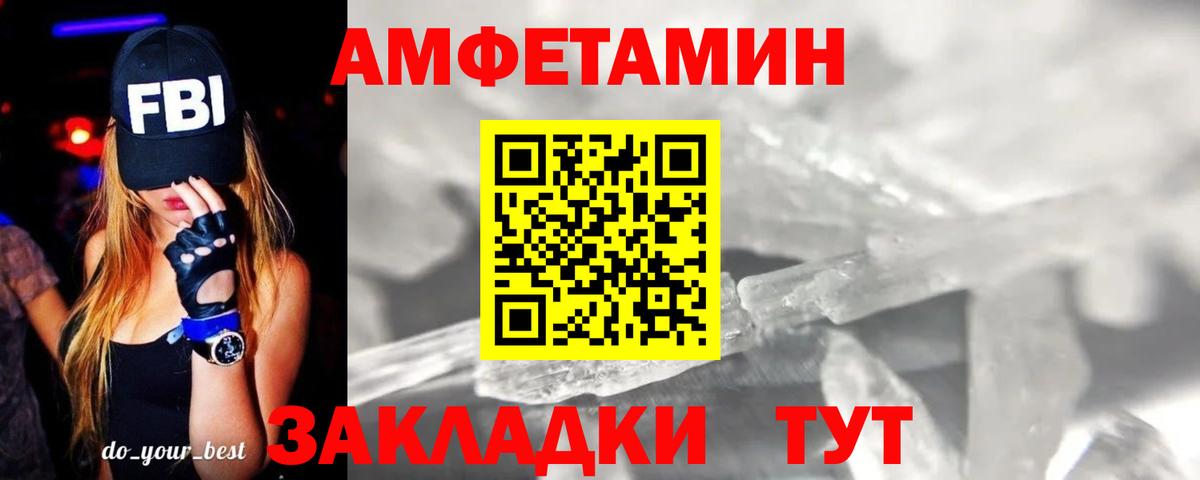 Метамфетамин кристалл Зеленодольск