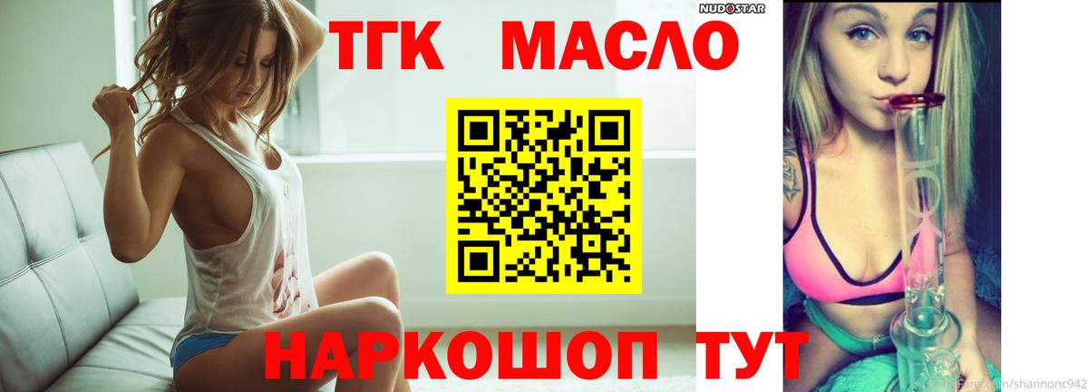 Зеленодольск  Дистиллят ТГК THC oil  ТГК THC oil  Вход с VPN 