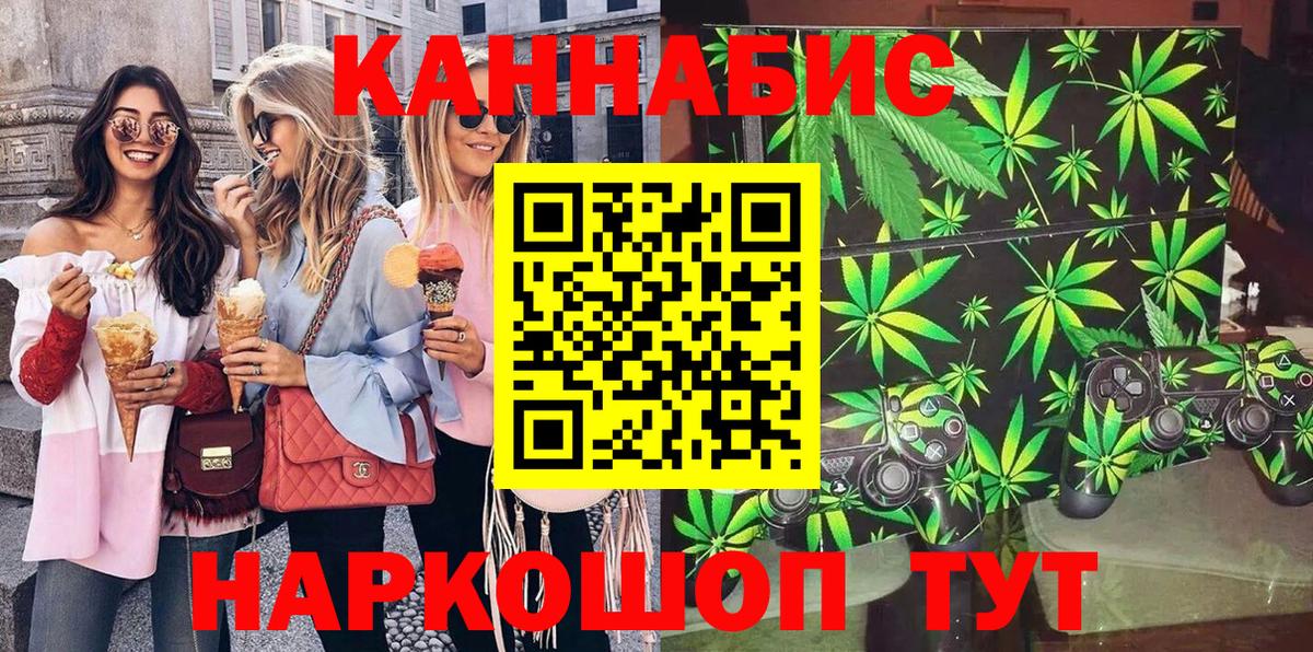 Шишки марихуана тримм  Конопля сатива  Вход с VPN  Бошки Шишки тримм  Зеленодольск  Марихуана VHQ 